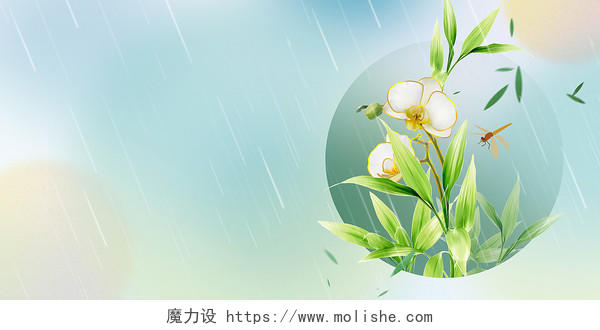 绿色谷雨花草雨水花朵下雨蜻蜓春天叶子清新简约渐变谷雨背景